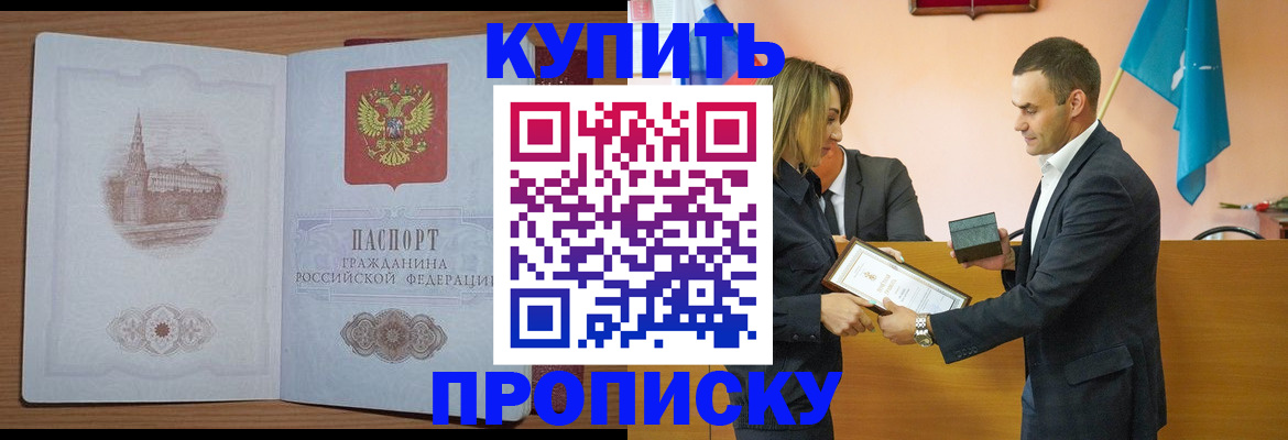 где прописаться в Саранске