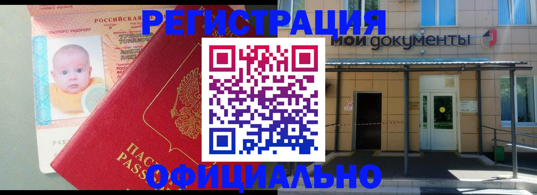 прописка для кредита в Саранске